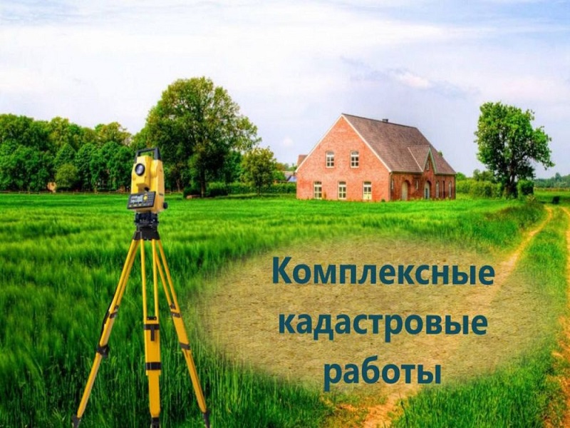 Роскадастр информирует.