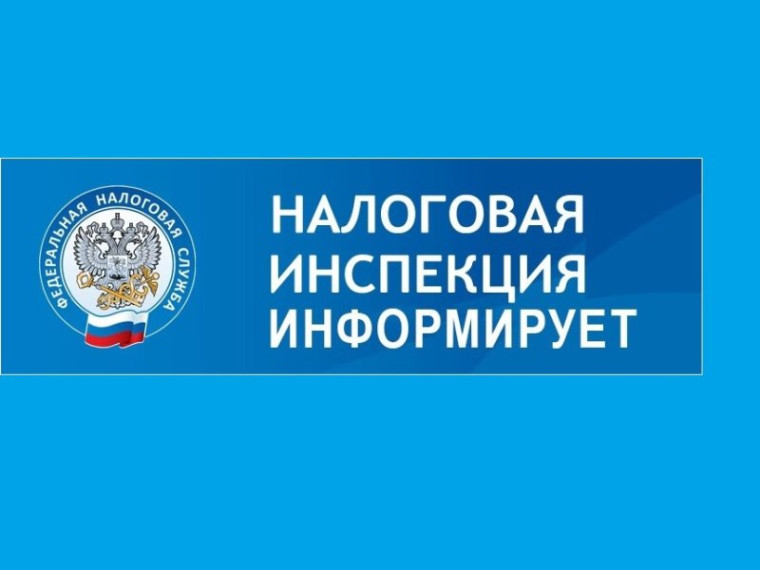 Вниманию налогоплательщиков!. Вниманию налогоплательщиков!.